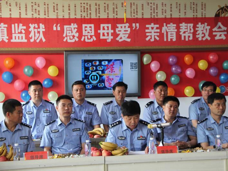 北鎮(zhèn)監(jiān)獄監(jiān)獄干警參加親情幫教活動