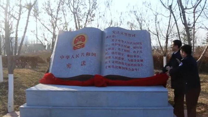 憲法廣場揭幕儀式