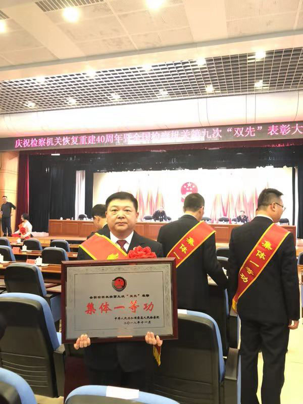 北鎮(zhèn)市人民檢察院黨組書記、檢察長馬量現(xiàn)場接受表彰