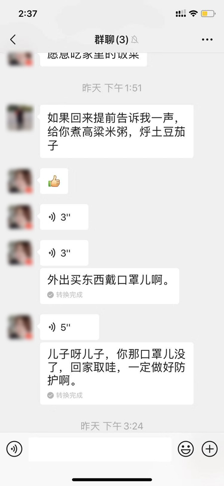 母子微信對(duì)話