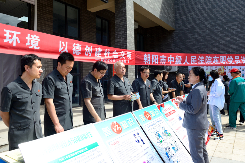 朝陽(yáng)市中級(jí)人民法院開(kāi)展在職黨員進(jìn)社區(qū)活動(dòng)