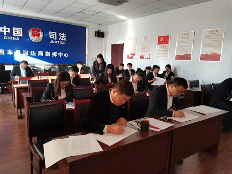 西豐縣司法局組織機(jī)關(guān)干部進(jìn)行憲法考試