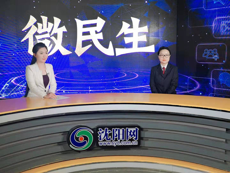 圖為：花丹做客沈陽網(wǎng)“微民生”欄目開展未成年人犯罪預(yù)防法治宣傳