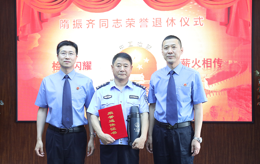 王思韌（左一）孫強（右一）為隋振齊頒發(fā)榮譽退休證書