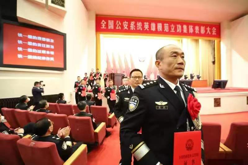 陳帥進京接受“全國特級優(yōu)秀人民警察”表彰