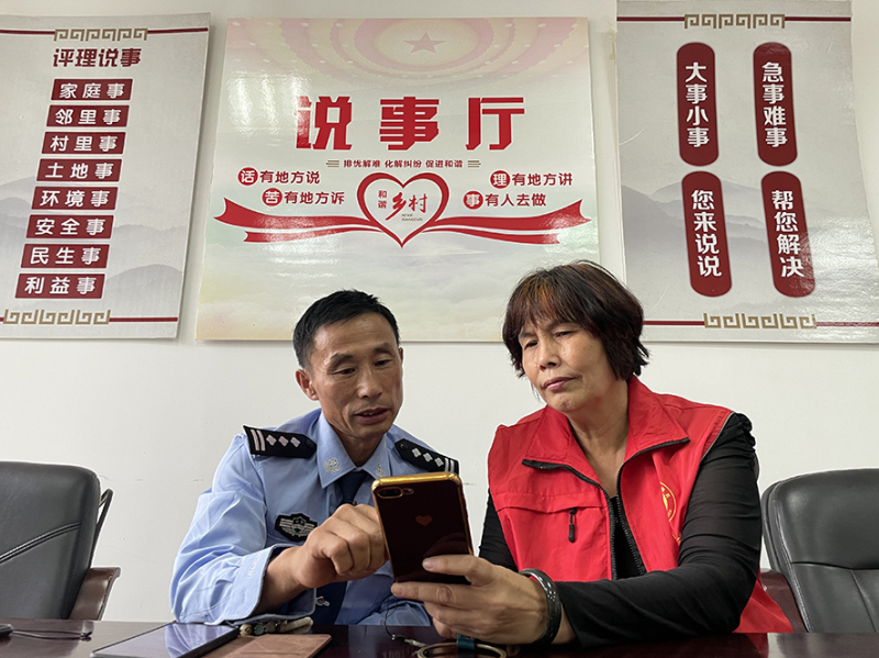 民警與說事員討論警情處理情況