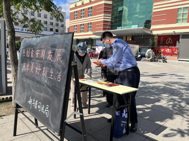 新賓滿族自治縣司法局街頭普法。