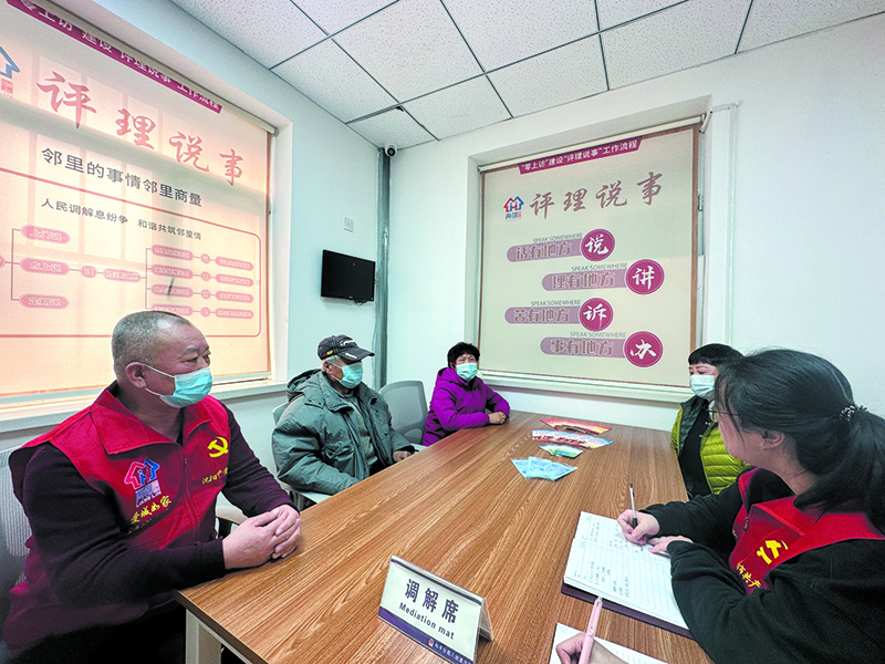 配文1：評(píng)理說事員調(diào)解居民糾紛。