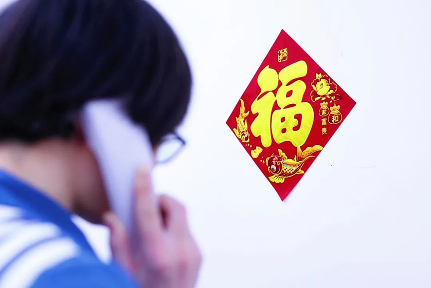 撥打親情電話給家人拜年