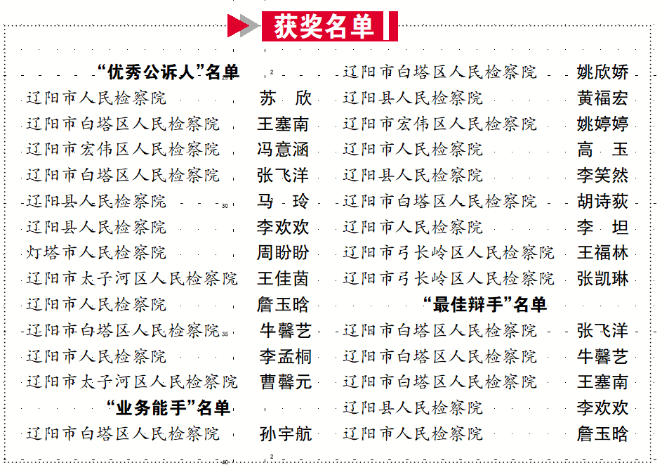 聯(lián)想截圖_20240723101800