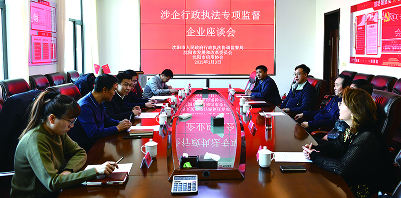 涉企行政執(zhí)法專項(xiàng)監(jiān)督企業(yè)座談會(huì)現(xiàn)場(chǎng)