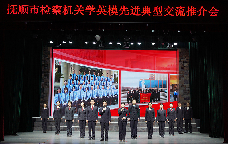 先進(jìn)典型交流推介會現(xiàn)場