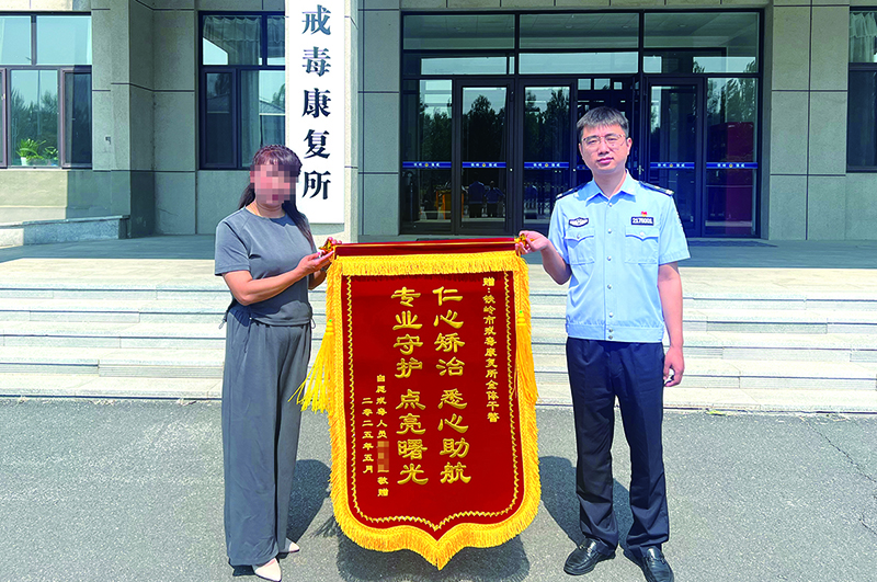 自愿戒毒人員家屬對戒毒康復(fù)所表示感謝并贈送錦旗。（當(dāng)事人打碼）