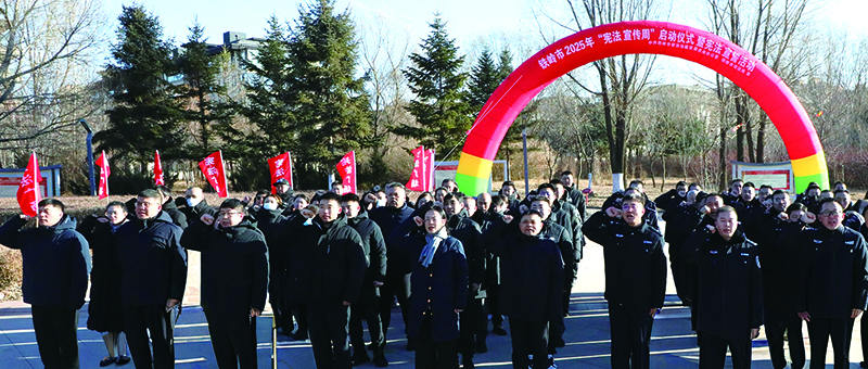 2025年憲法宣傳周啟動(dòng)儀式現(xiàn)場