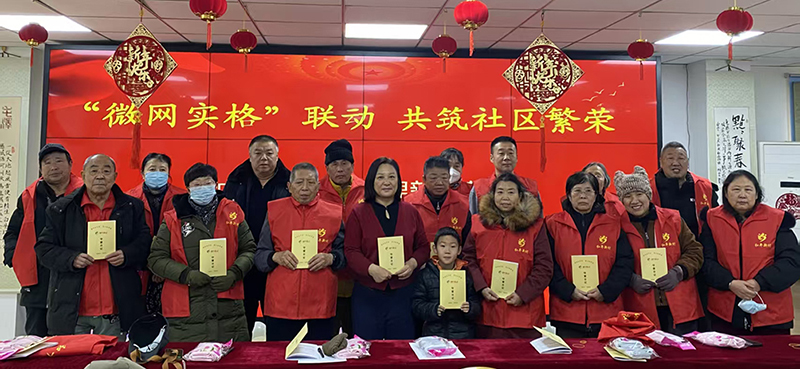 2沈陽(yáng)市和平區(qū)和平新村社區(qū)“微網(wǎng)實(shí)格”啟動(dòng)儀式 開(kāi)啟網(wǎng)格微治理模式