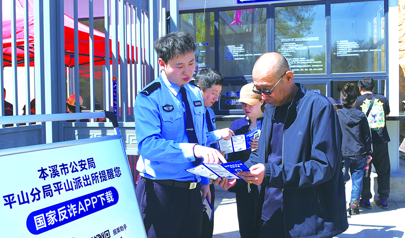 平山派出所民警到群眾身邊開展反詐宣傳。