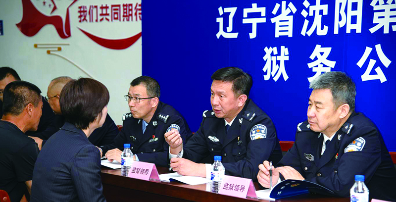 沈陽(yáng)第二監(jiān)獄設(shè)立咨詢專區(qū)解答罪犯家屬問(wèn)題